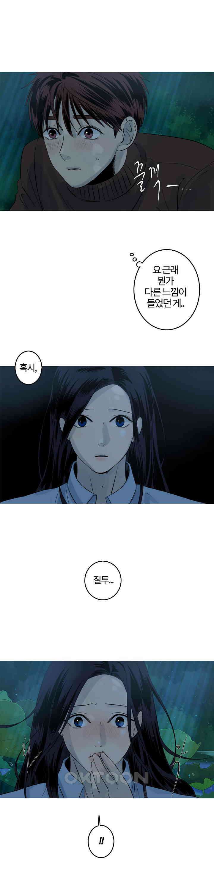 인어의 연못 제43화 2