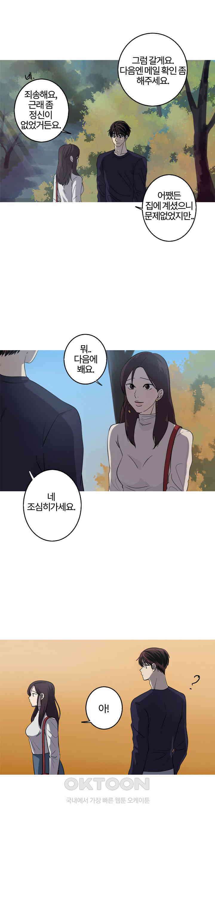 인어의 연못 제50화 1