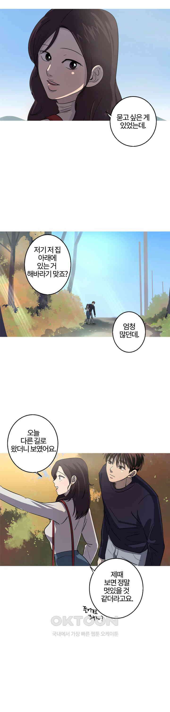 인어의 연못 제50화 2