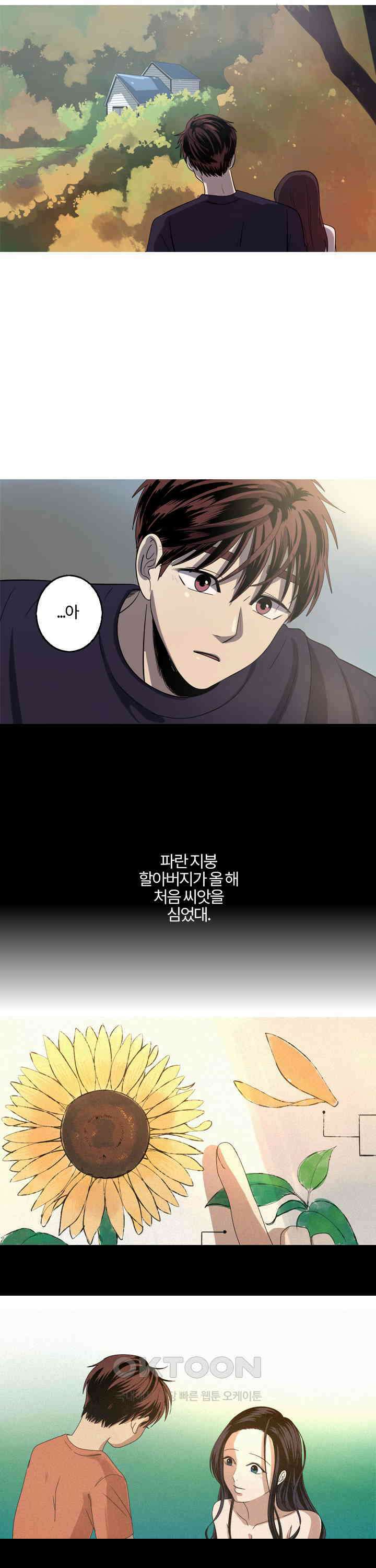 인어의 연못 제50화 3