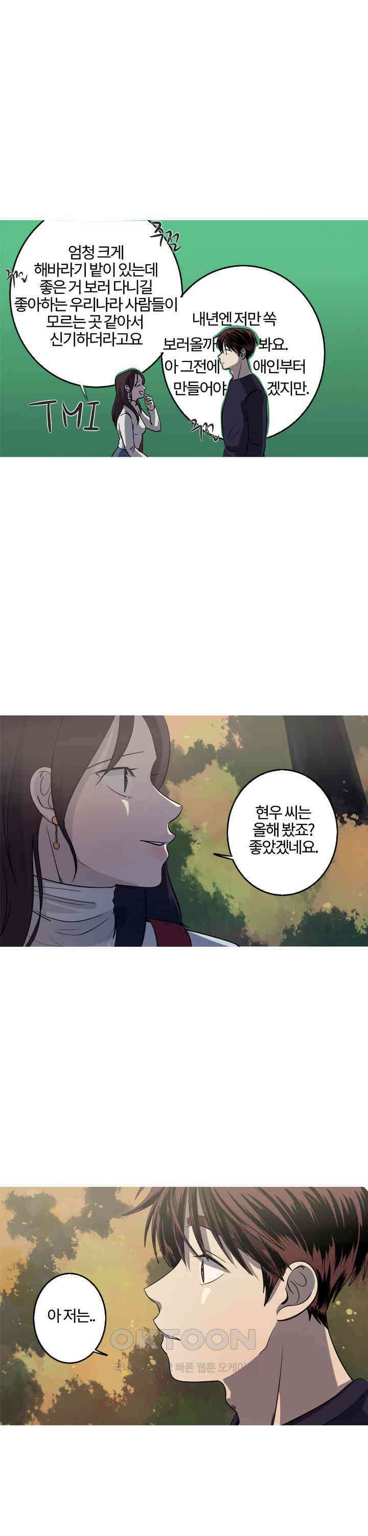 인어의 연못 제50화 4