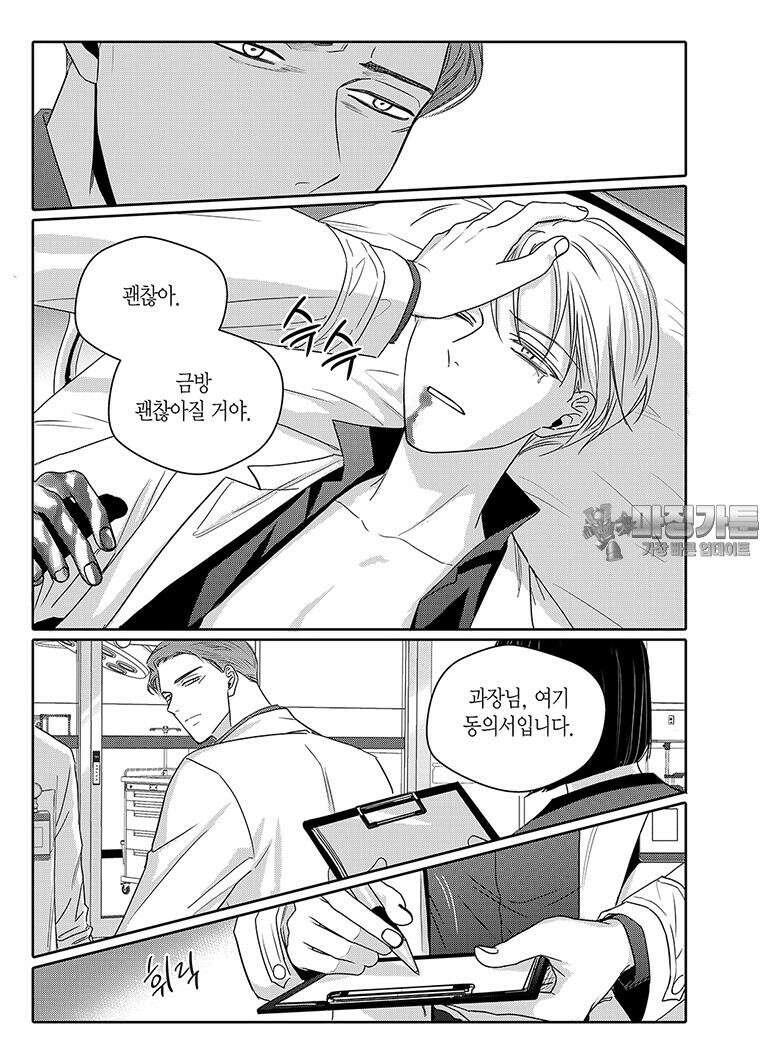 길티 이노센스 66화 3