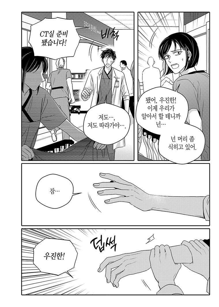 길티 이노센스 66화 4