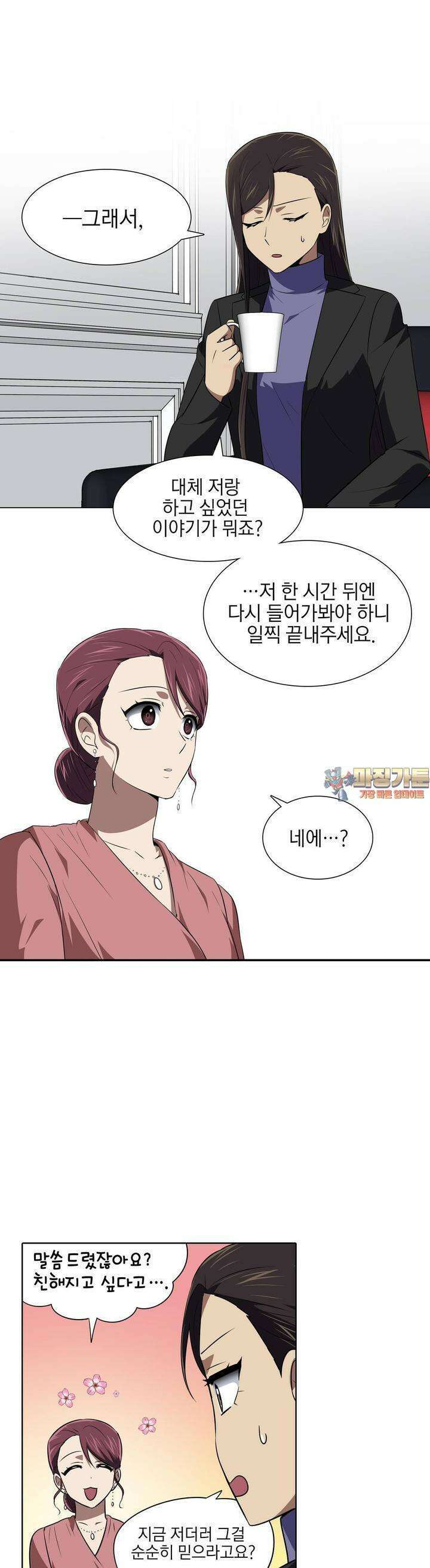 한복이 너무해 시즌2 16화 1