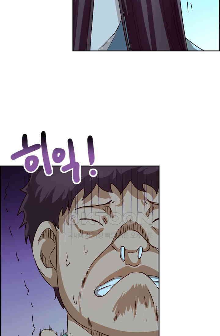 바람의 전설 140화 4