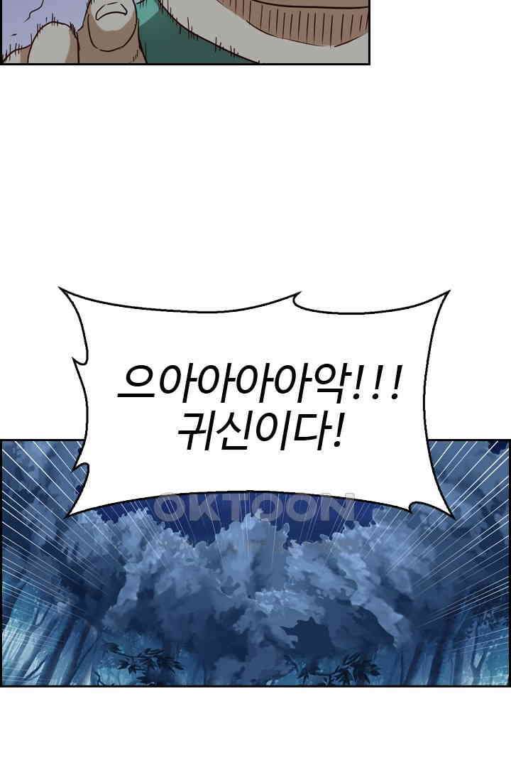 바람의 전설 140화 5