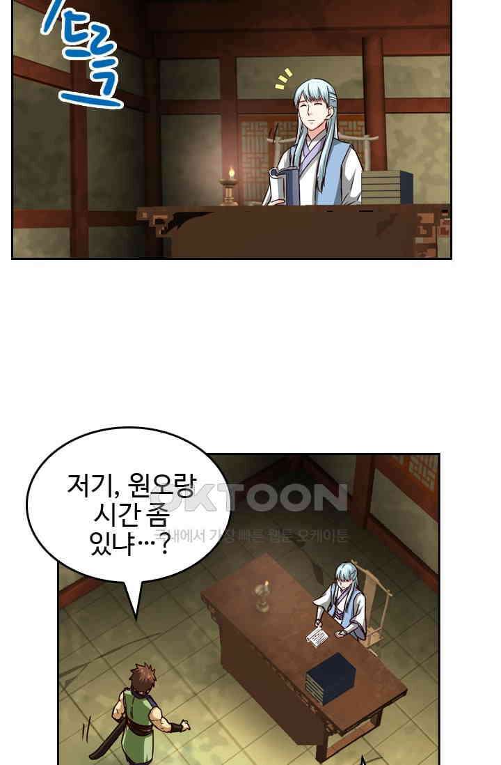 바람의 전설 140화 7