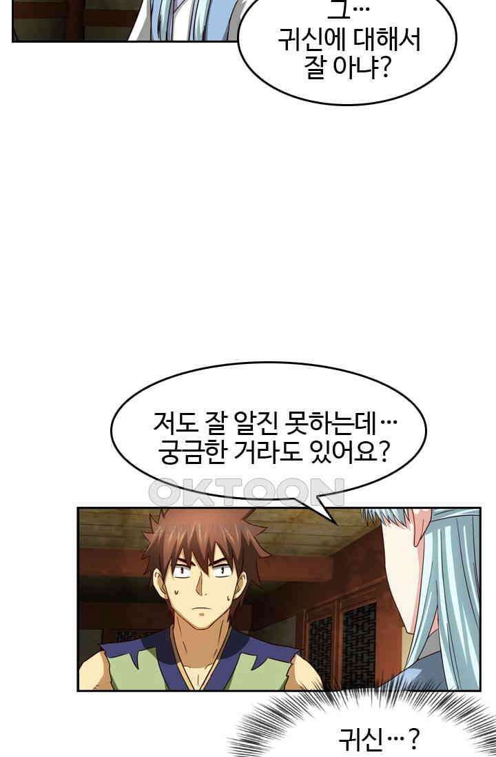 바람의 전설 140화 9