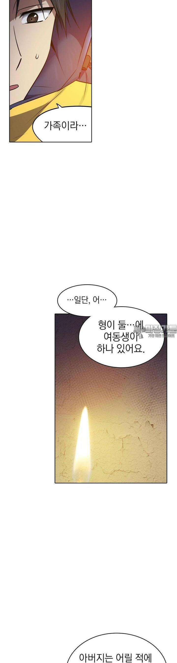 한복이 너무해 시즌2 30화 2