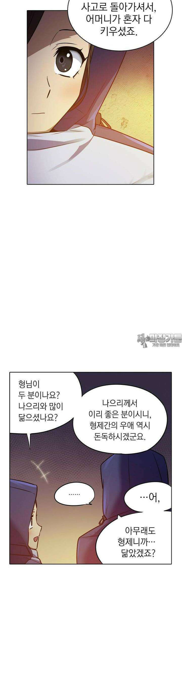한복이 너무해 시즌2 30화 3