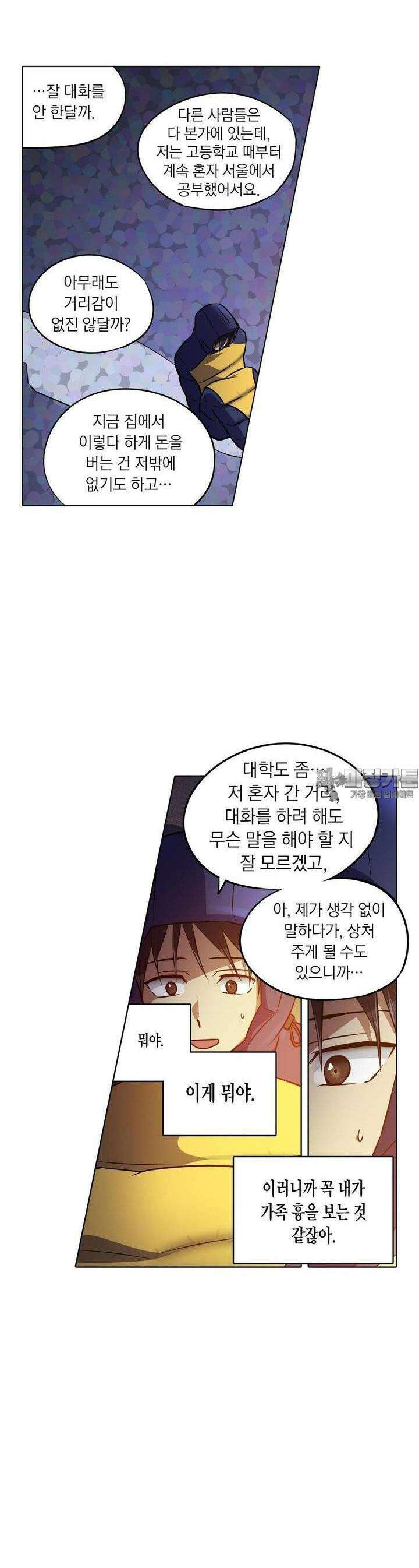 한복이 너무해 시즌2 30화 6