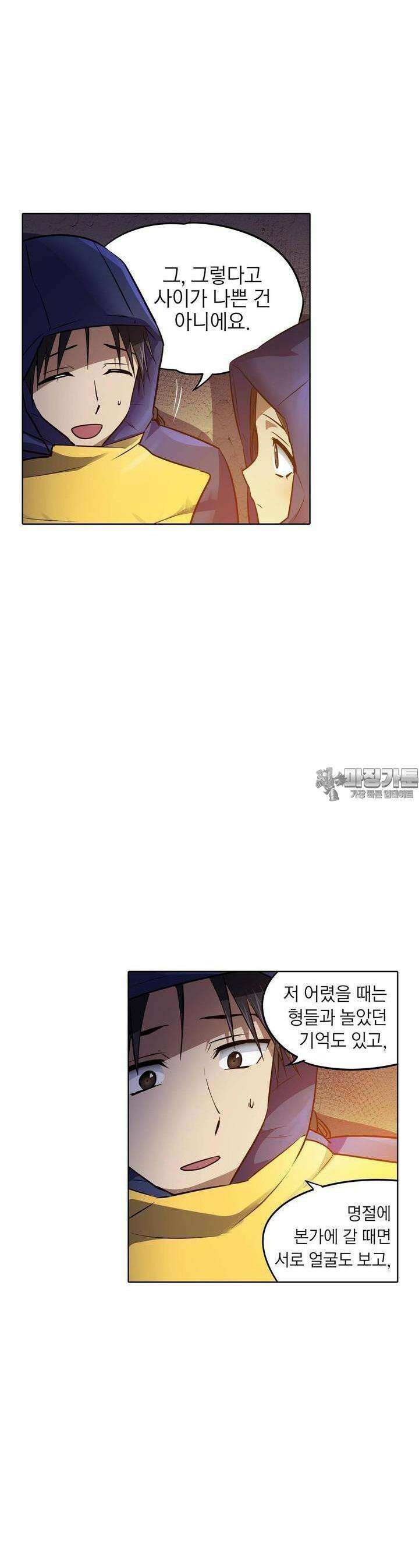 한복이 너무해 시즌2 30화 7