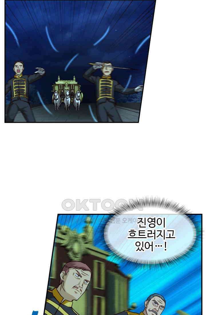 바람의 전설 155화 6