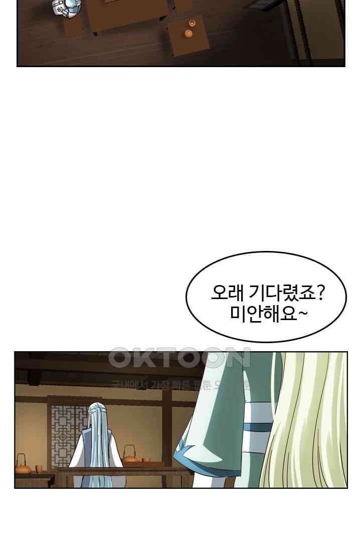 바람의 전설 164화 2