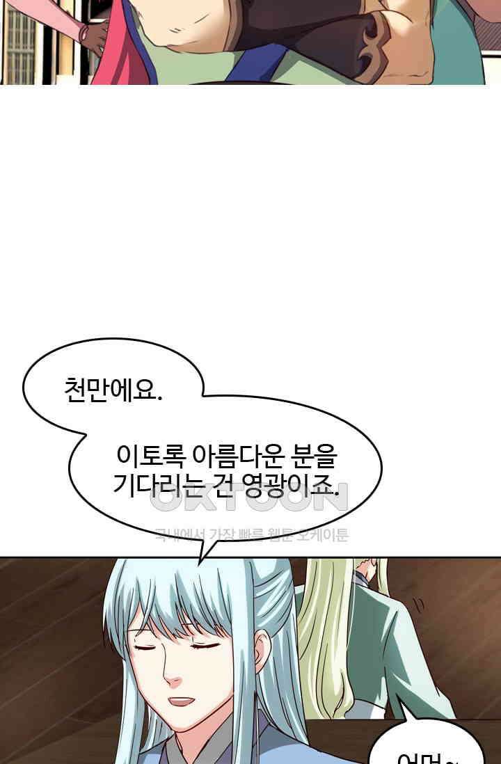 바람의 전설 164화 4