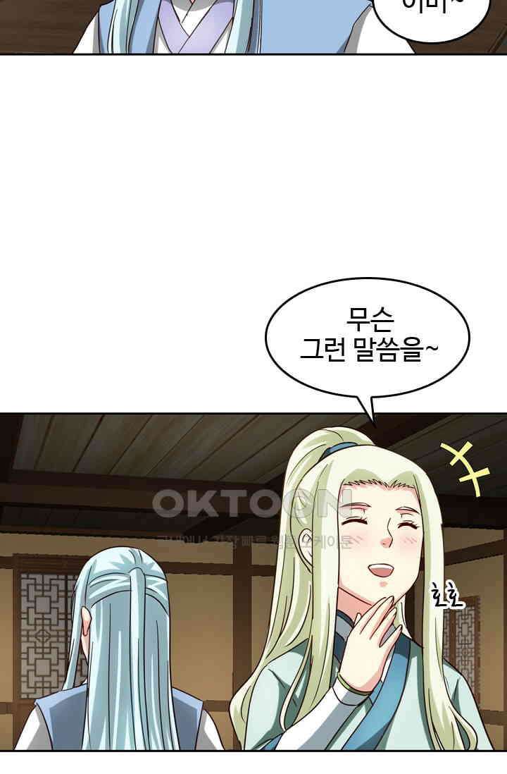 바람의 전설 164화 5