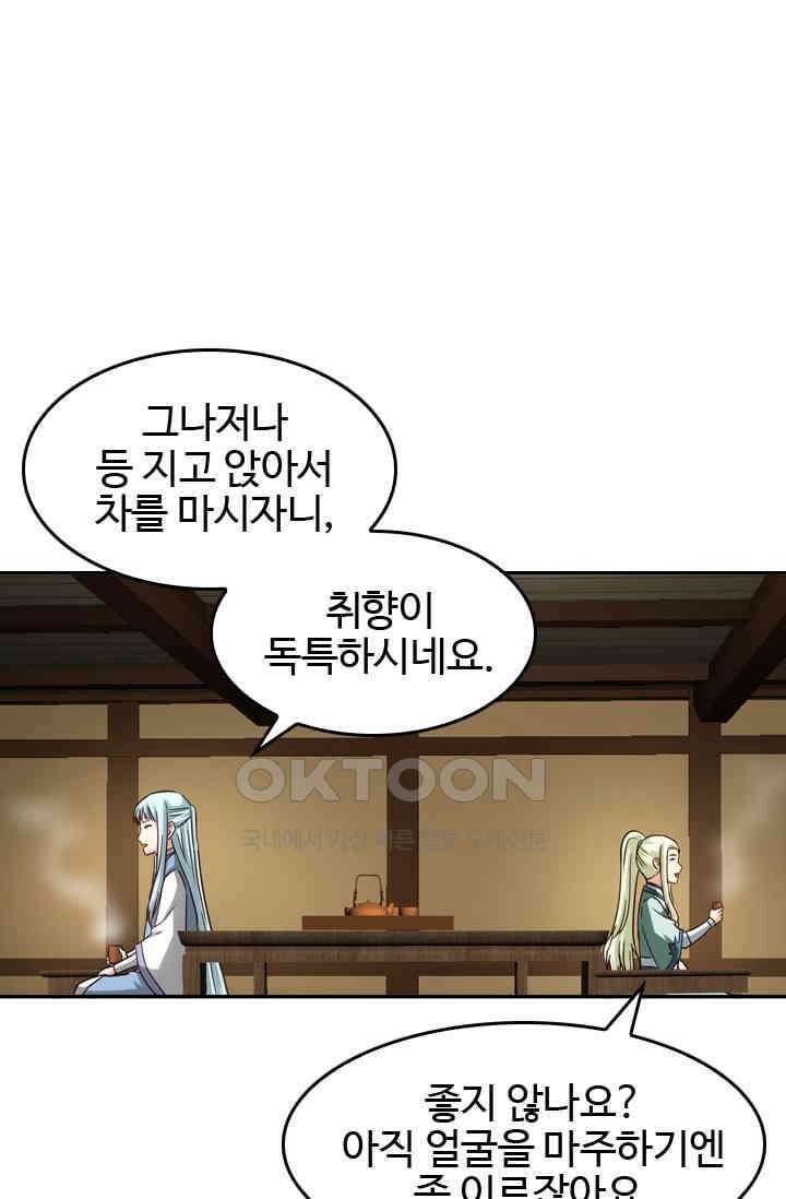 바람의 전설 164화 6