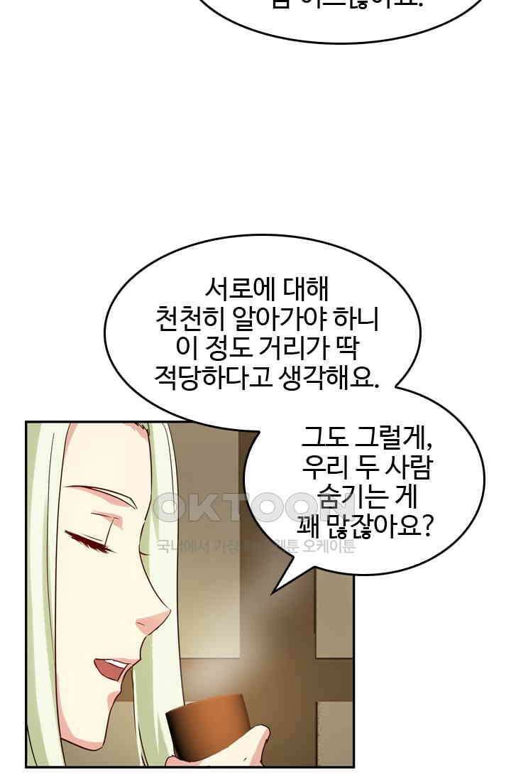 바람의 전설 164화 7
