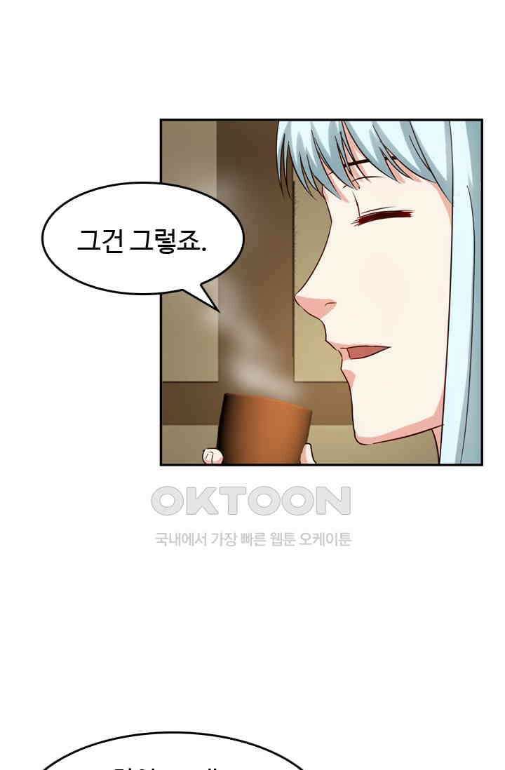 바람의 전설 164화 8
