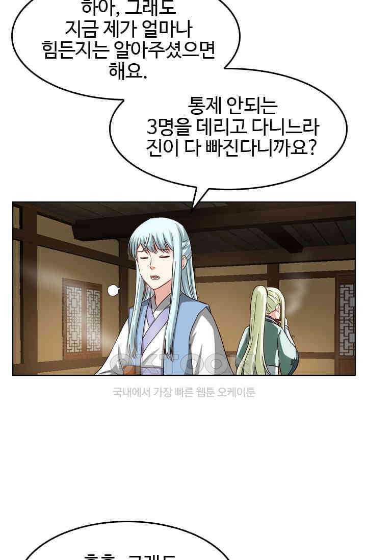 바람의 전설 164화 9