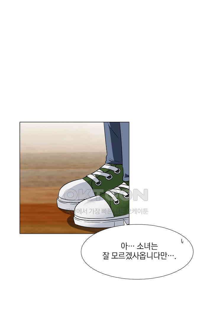 한복이 너무해! 한복이 너무해 시즌2 - 52화 2