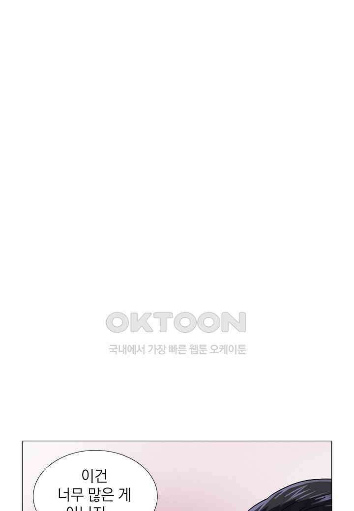 한복이 너무해! 한복이 너무해 시즌2 - 52화 8