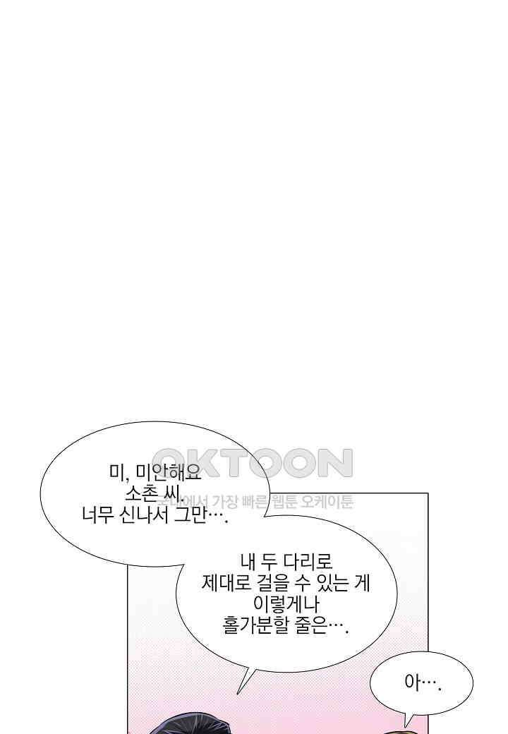 한복이 너무해! 한복이 너무해 시즌2 - 52화 10