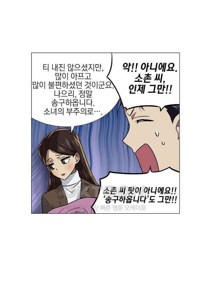 한복이 너무해! 한복이 너무해 시즌2 - 52화 13