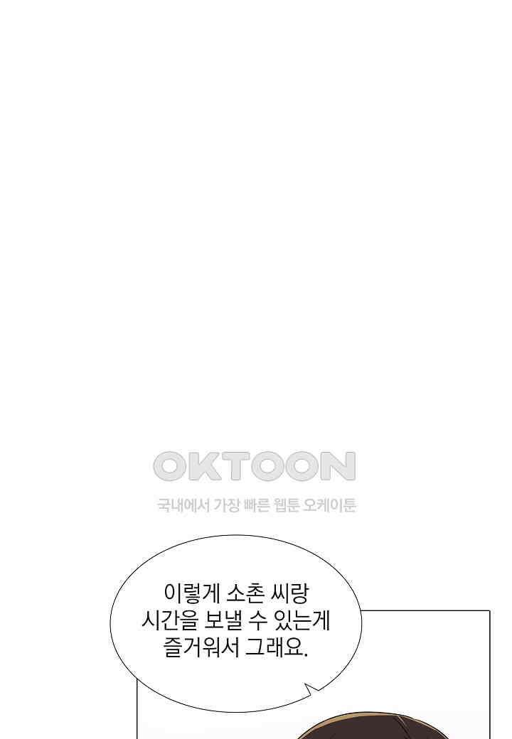 한복이 너무해! 한복이 너무해 시즌2 - 52화 15