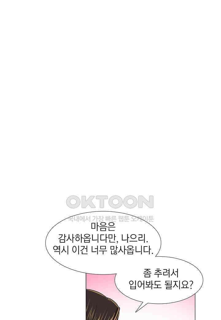 한복이 너무해! 한복이 너무해 시즌2 - 52화 18