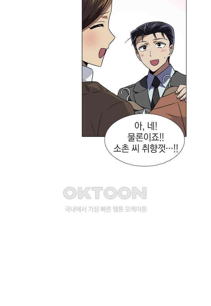 한복이 너무해! 한복이 너무해 시즌2 - 52화 19
