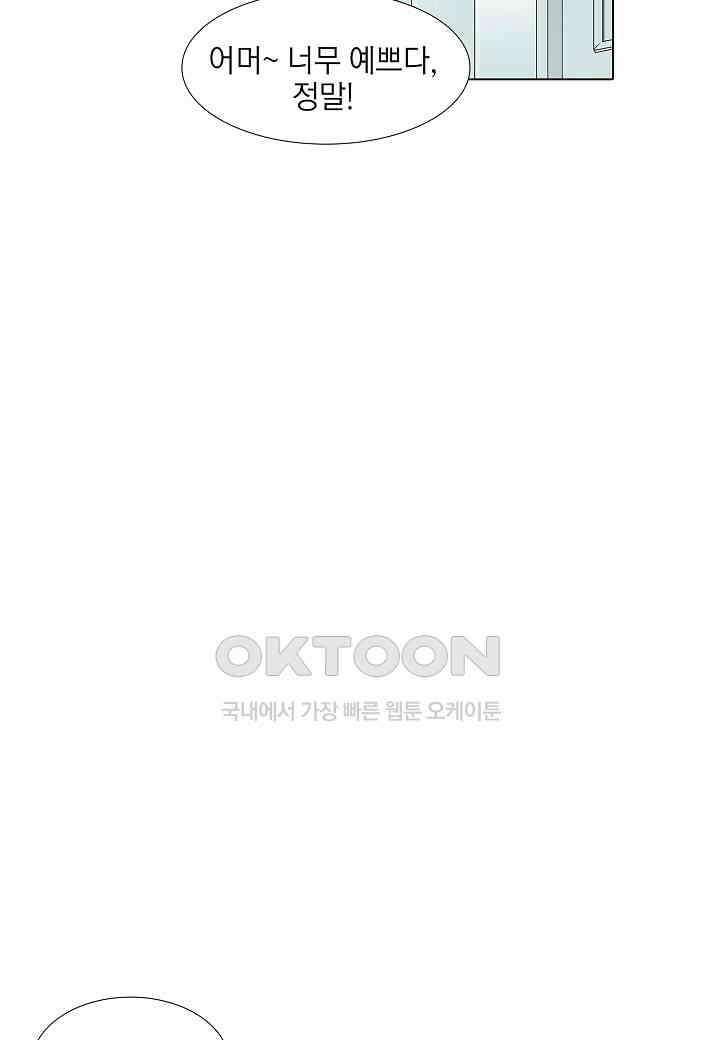 한복이 너무해! 한복이 너무해 시즌2 - 55화 2