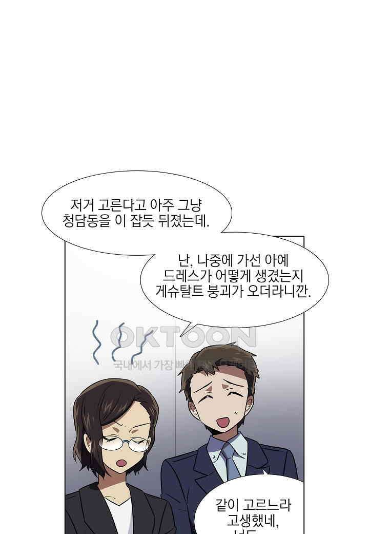 한복이 너무해! 한복이 너무해 시즌2 - 55화 10