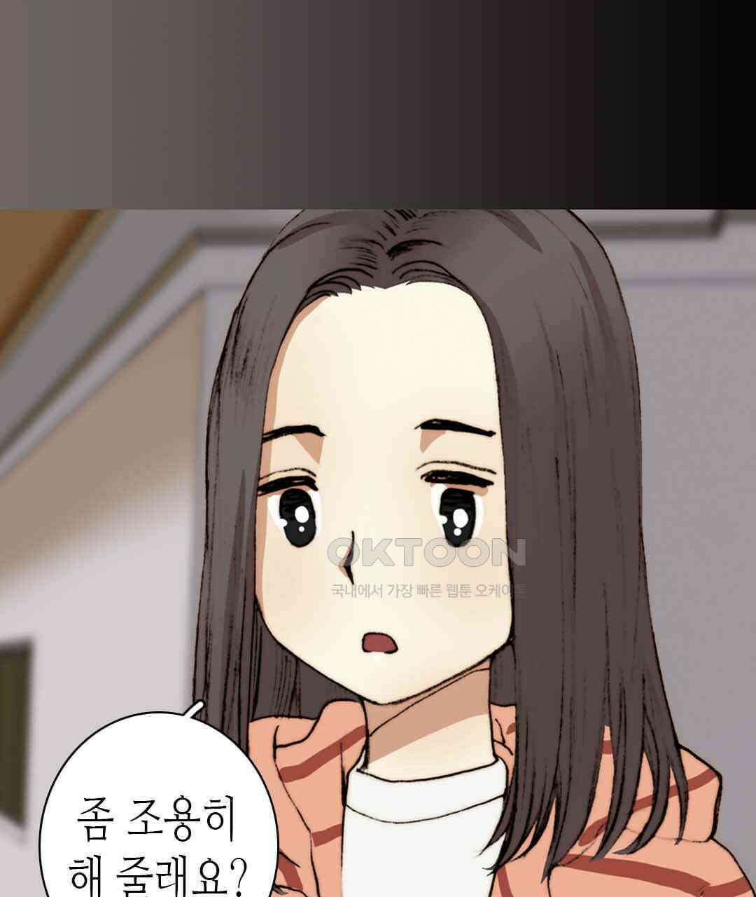 블루홀 메리지 24화 3