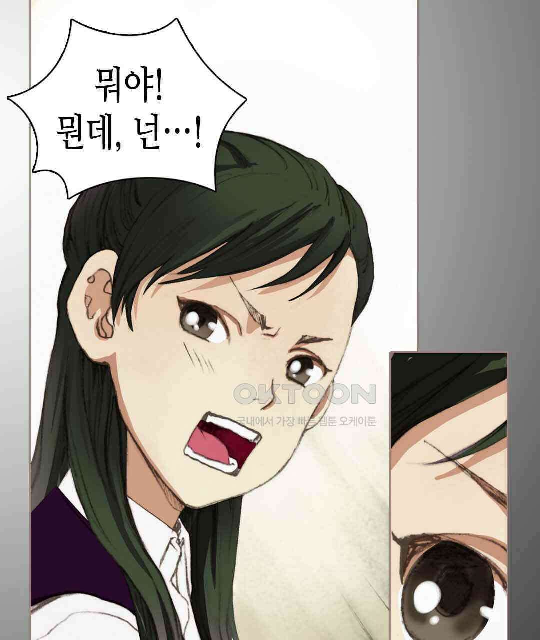 블루홀 메리지 24화 5