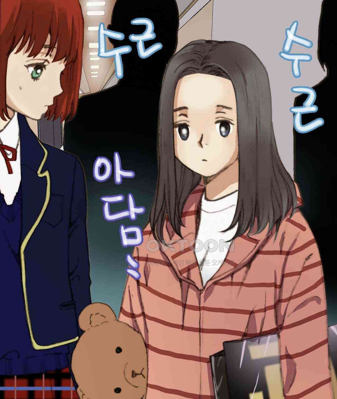 블루홀 메리지 24화 7