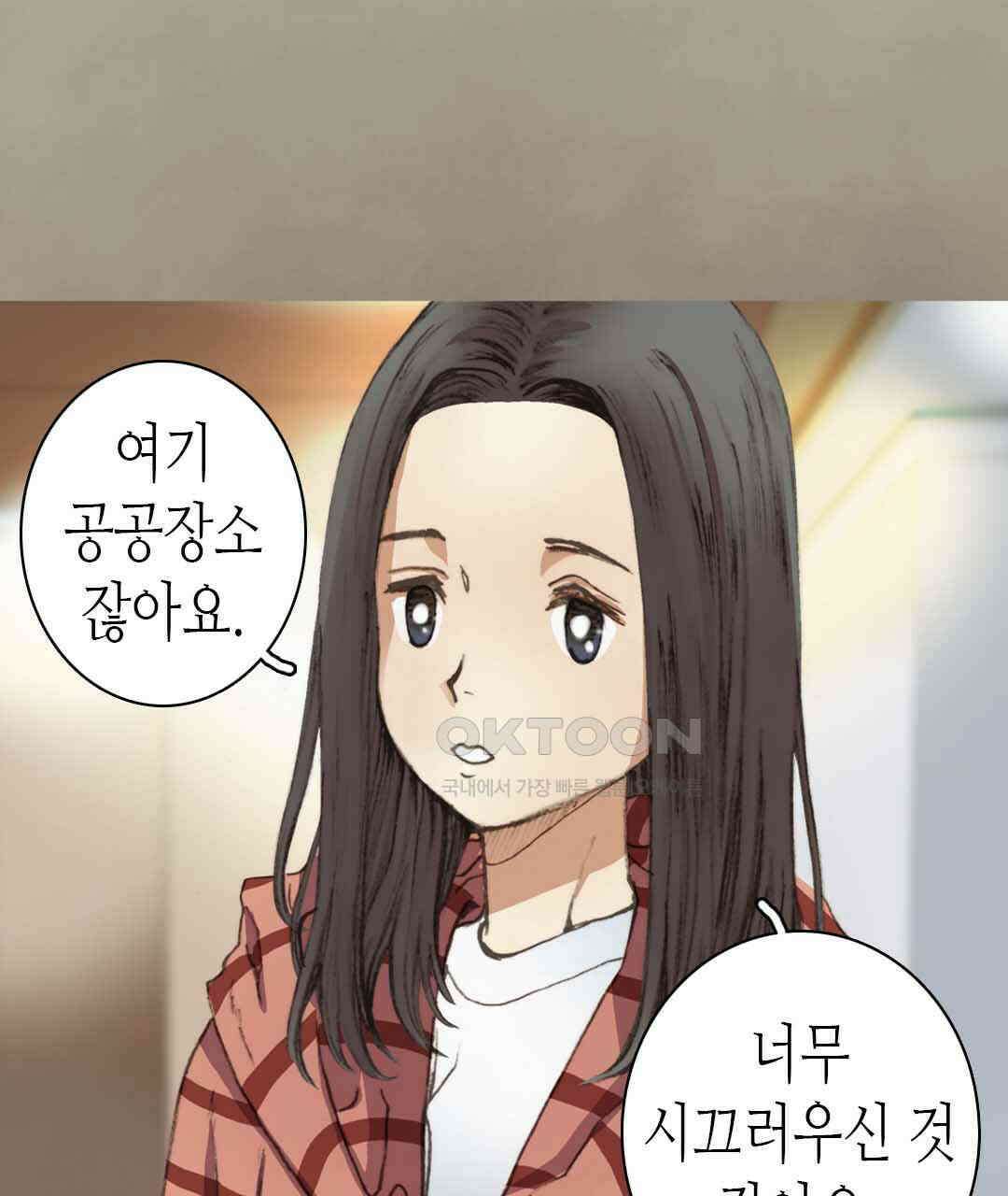 블루홀 메리지 24화 9