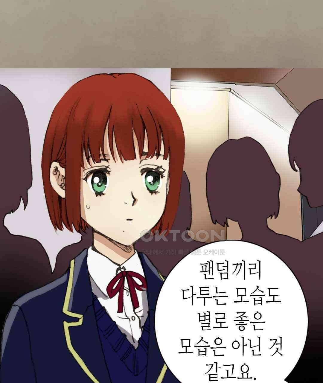 블루홀 메리지 24화 11