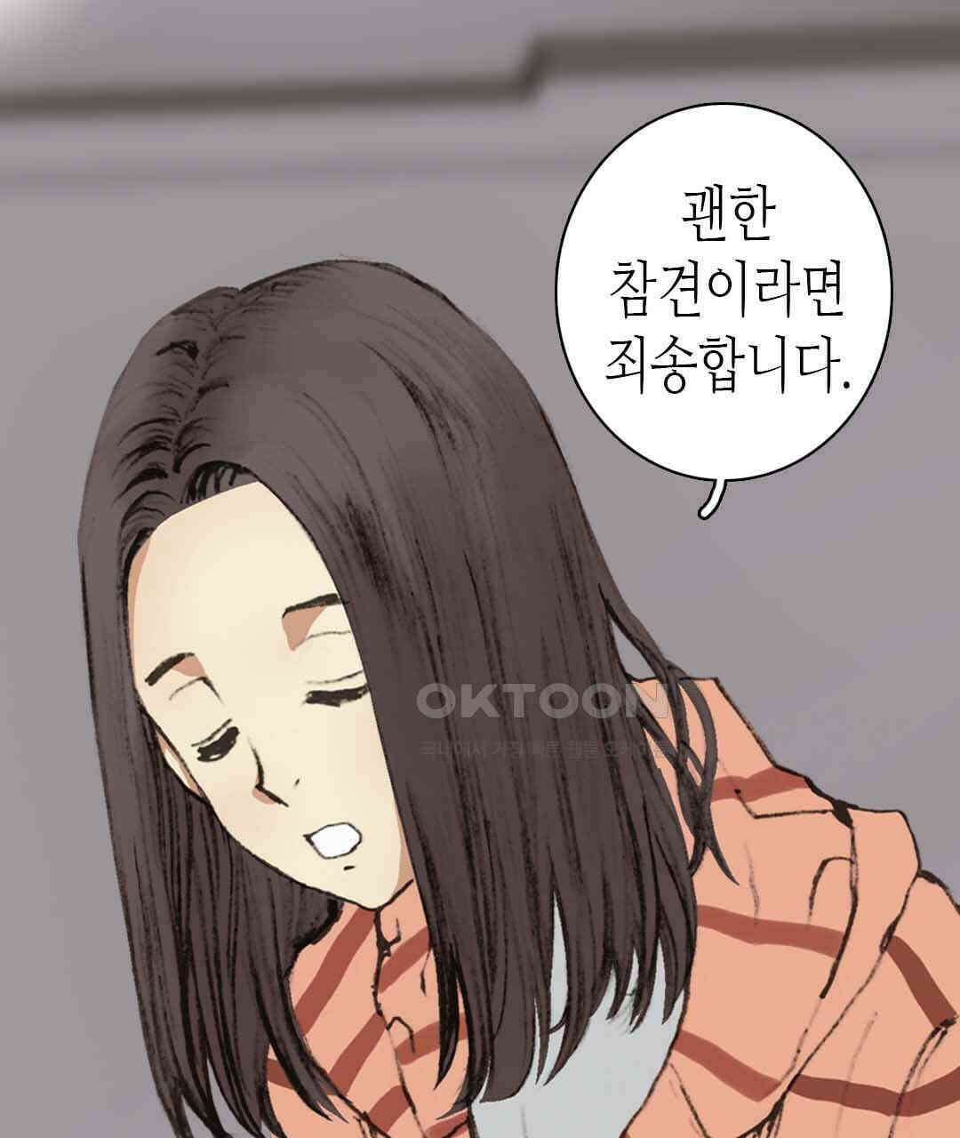 블루홀 메리지 24화 13