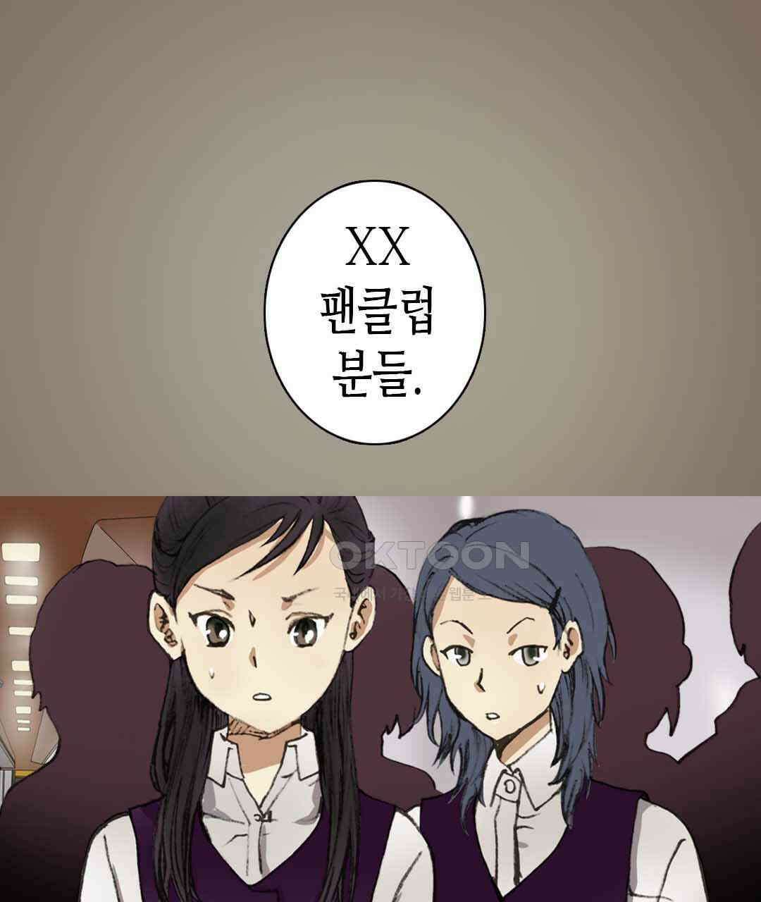 블루홀 메리지 24화 19