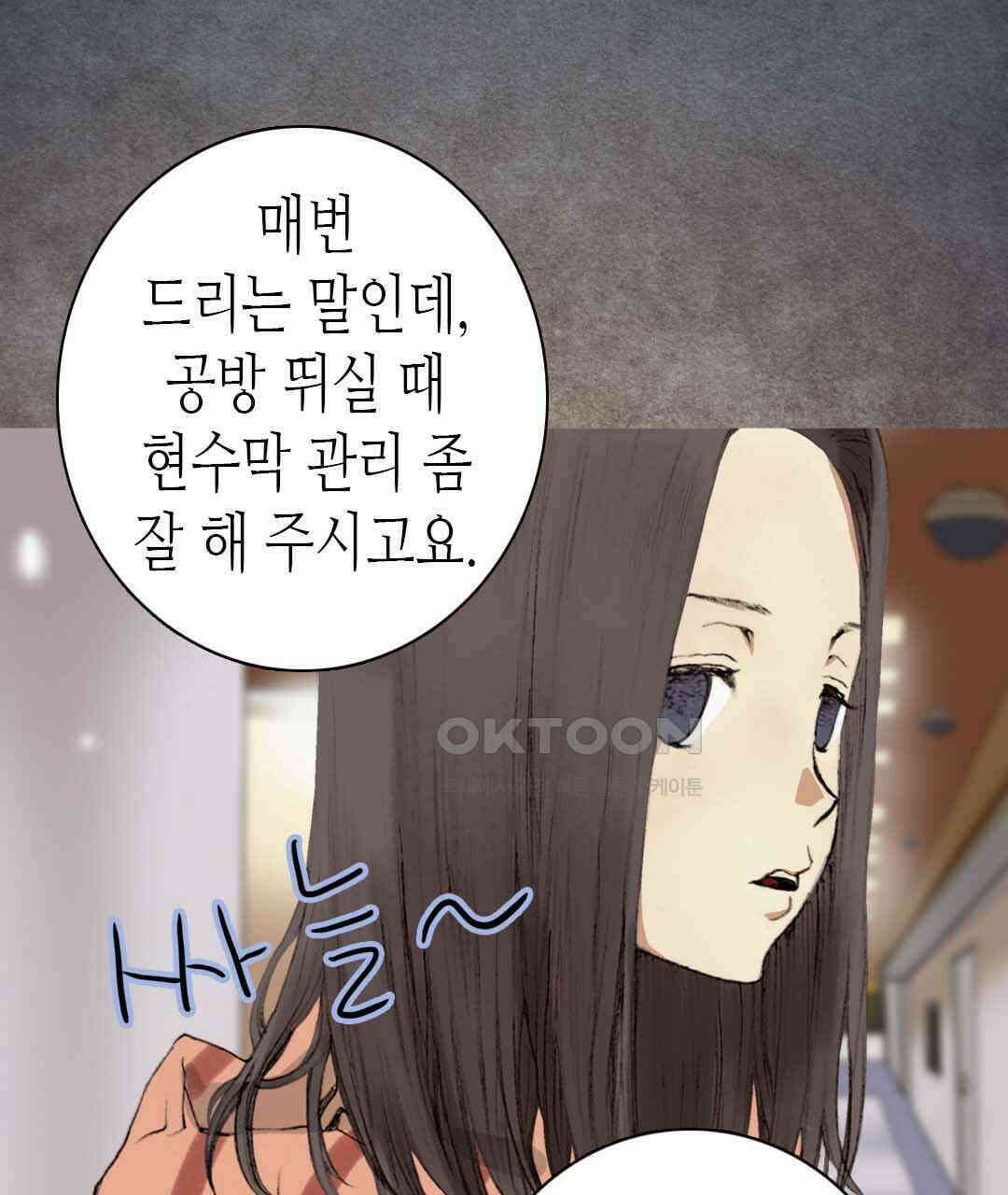블루홀 메리지 24화 21