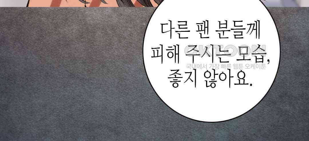 블루홀 메리지 24화 22