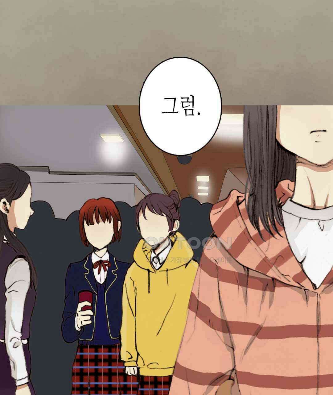 블루홀 메리지 24화 23