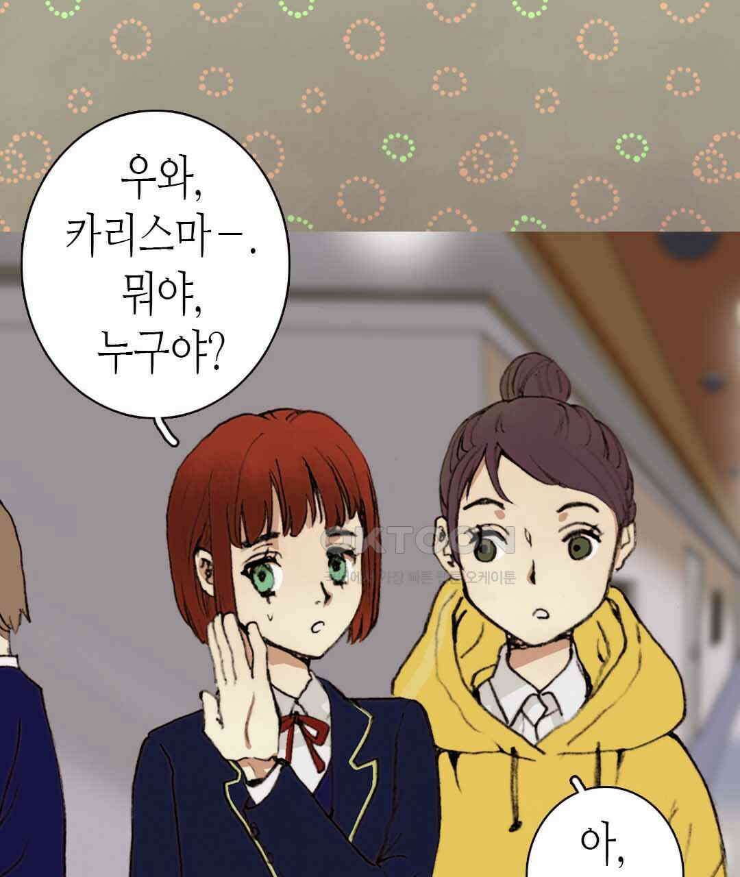 블루홀 메리지 24화 25