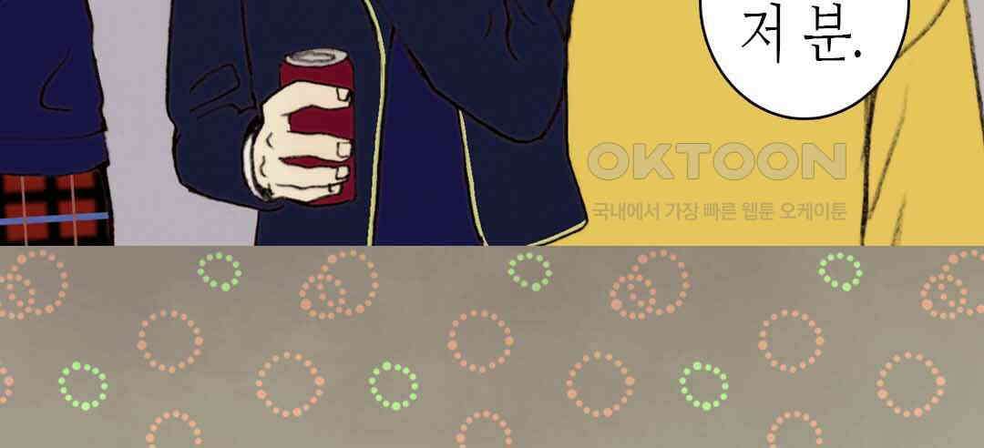 블루홀 메리지 24화 26