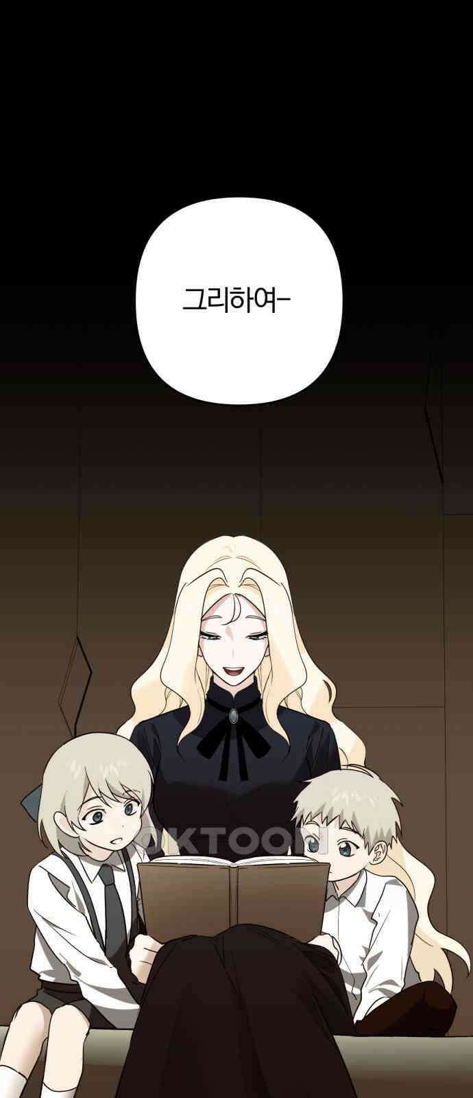아침을 지나 밤으로 204화 1