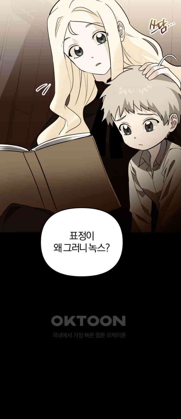 아침을 지나 밤으로 204화 4