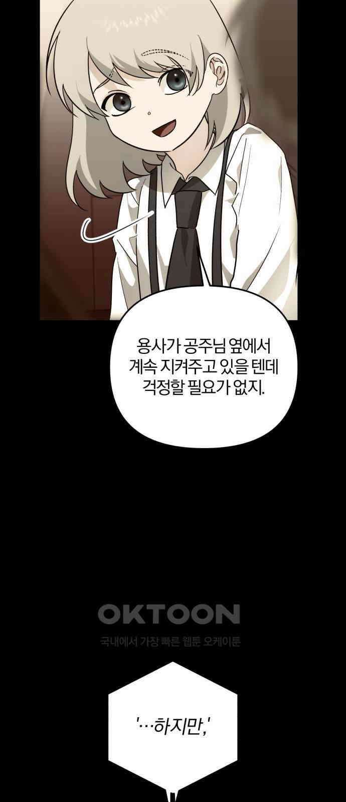 아침을 지나 밤으로 204화 6