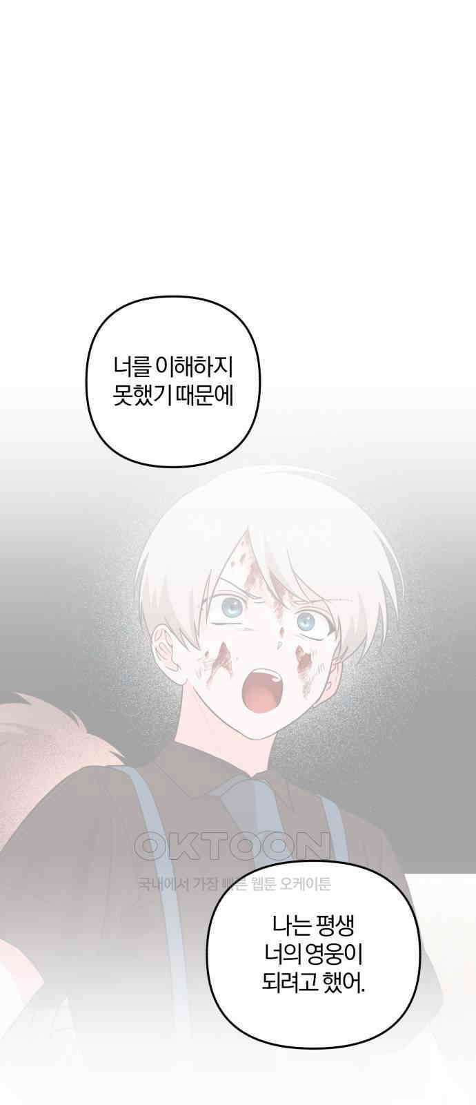 아침을 지나 밤으로 204화 10