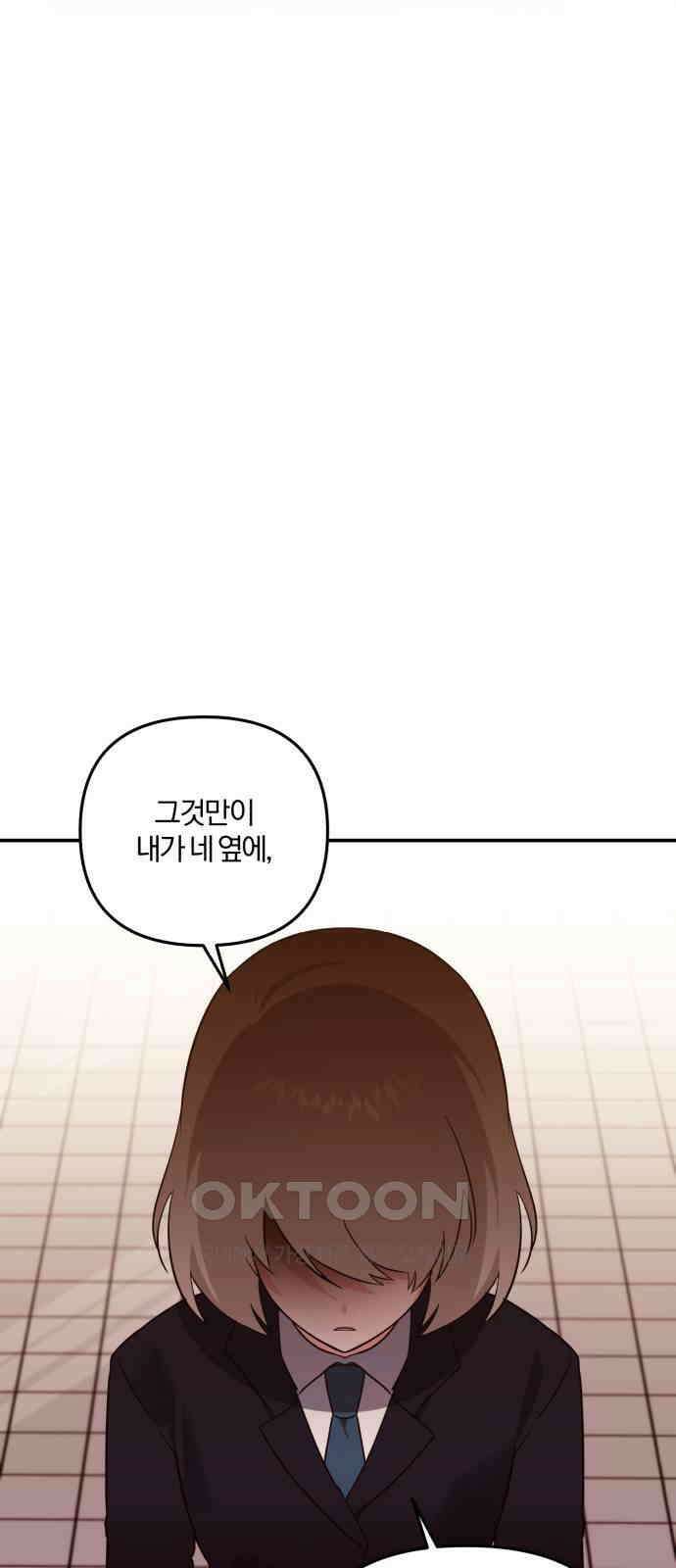 아침을 지나 밤으로 204화 11